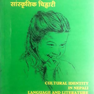 Cultural identity in Nepali language and literature