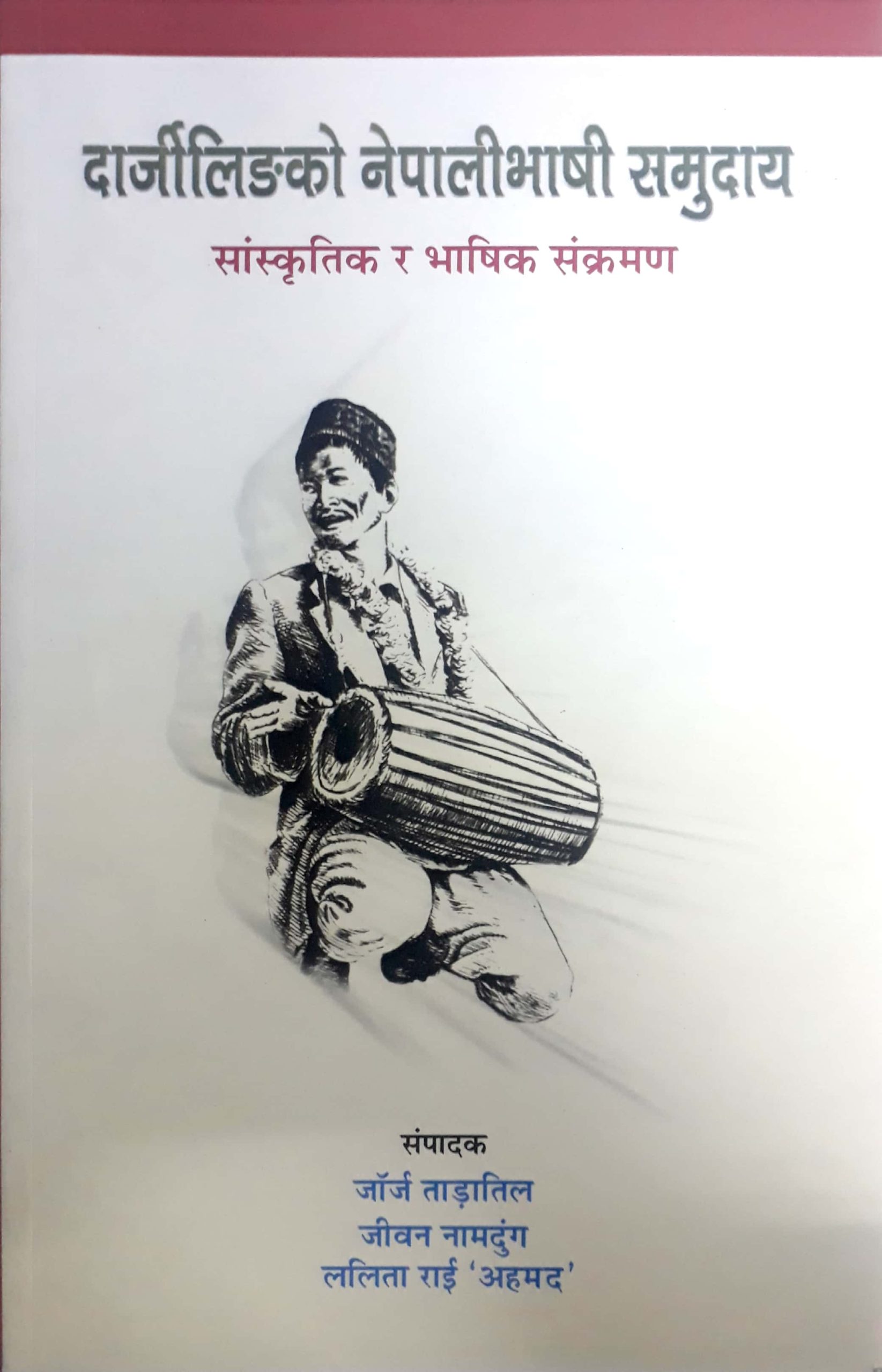 Darjeeling ko Nepalibhasi Samuday: Sanskritik ra Bhashik Sankraman